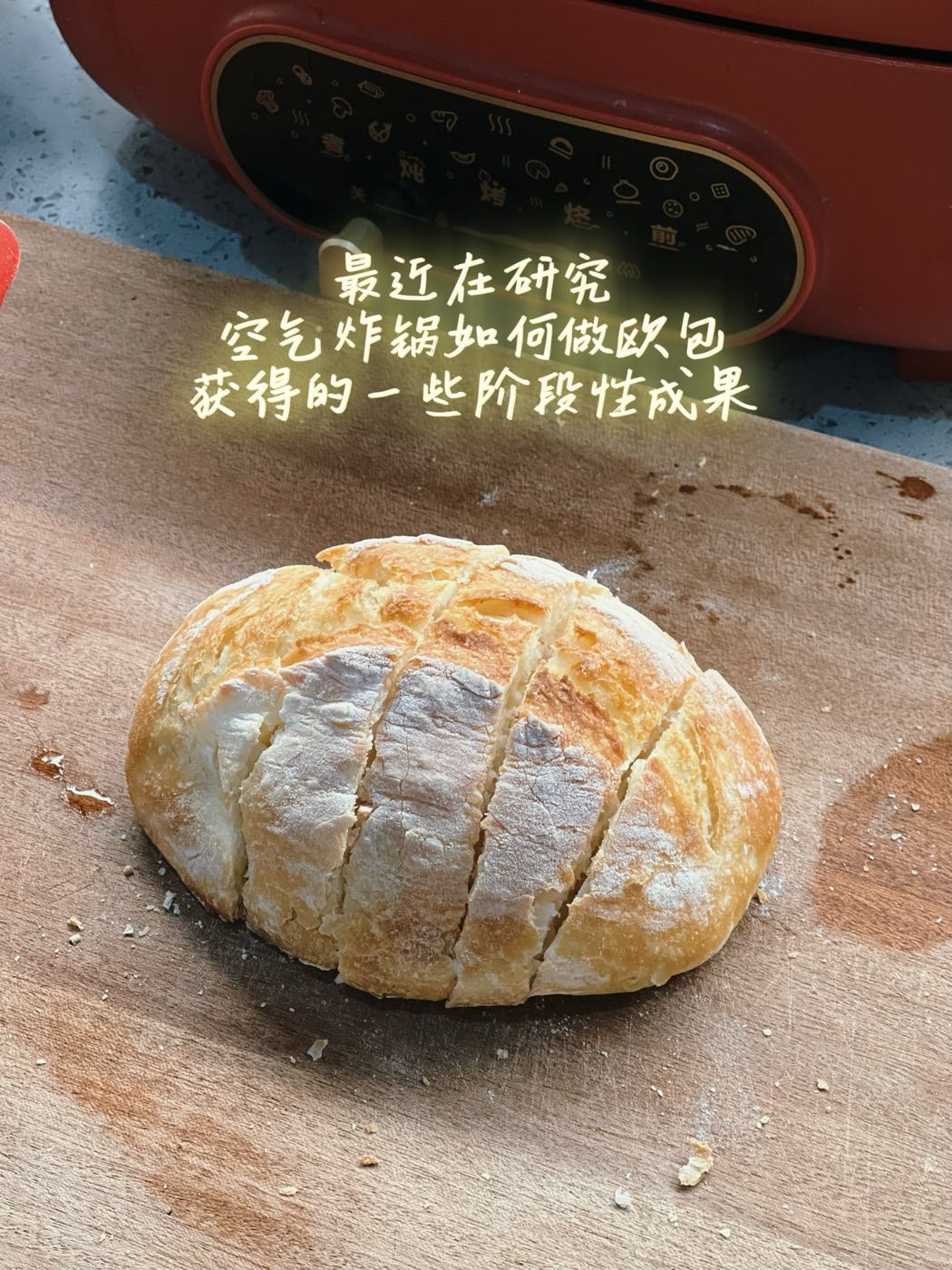 空气炸锅欧包