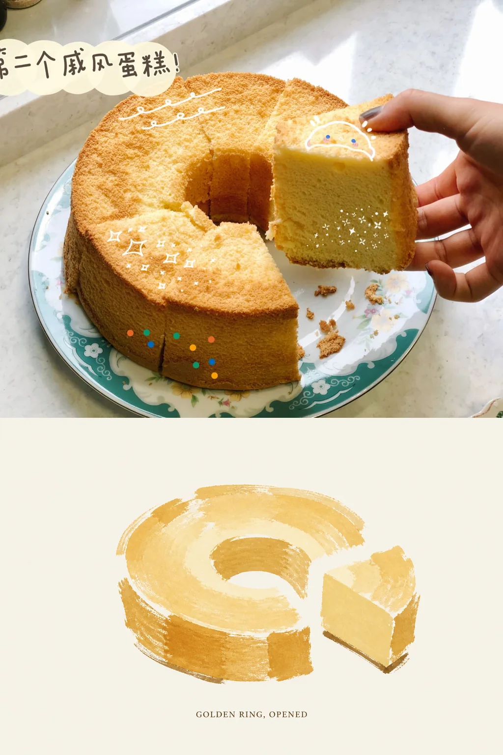 戚风蛋糕