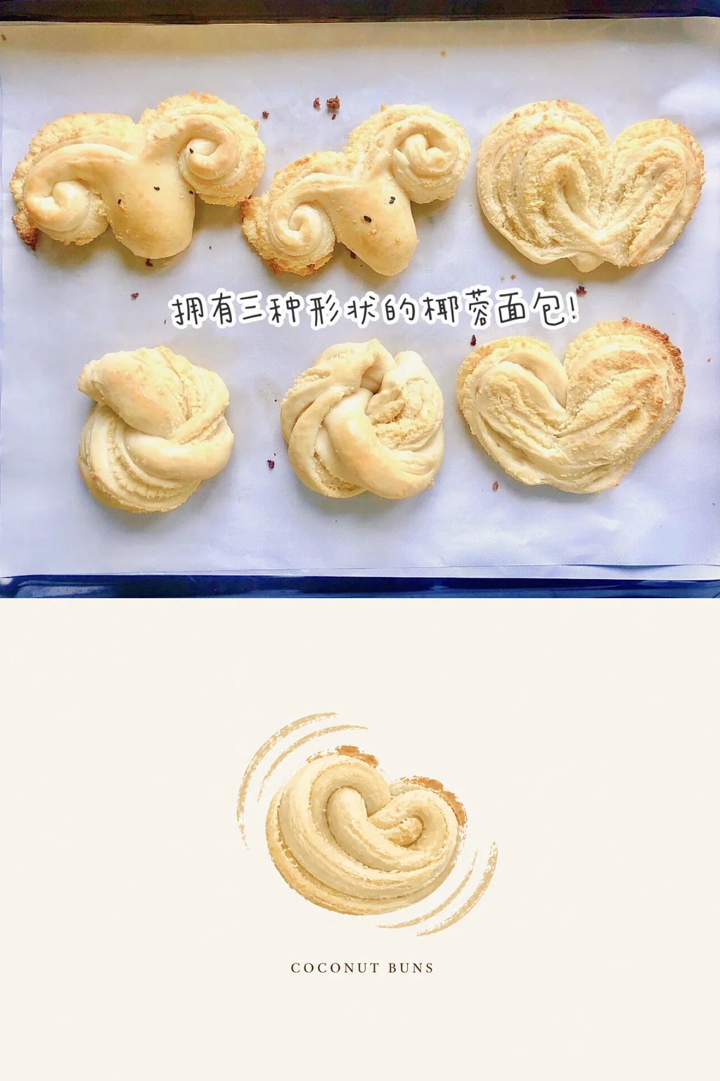 椰蓉面包
