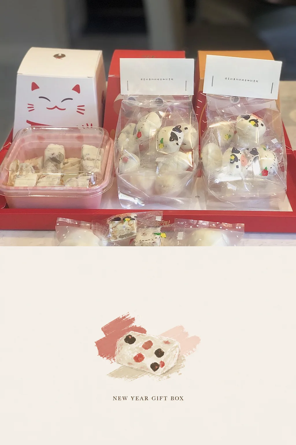 新年礼盒