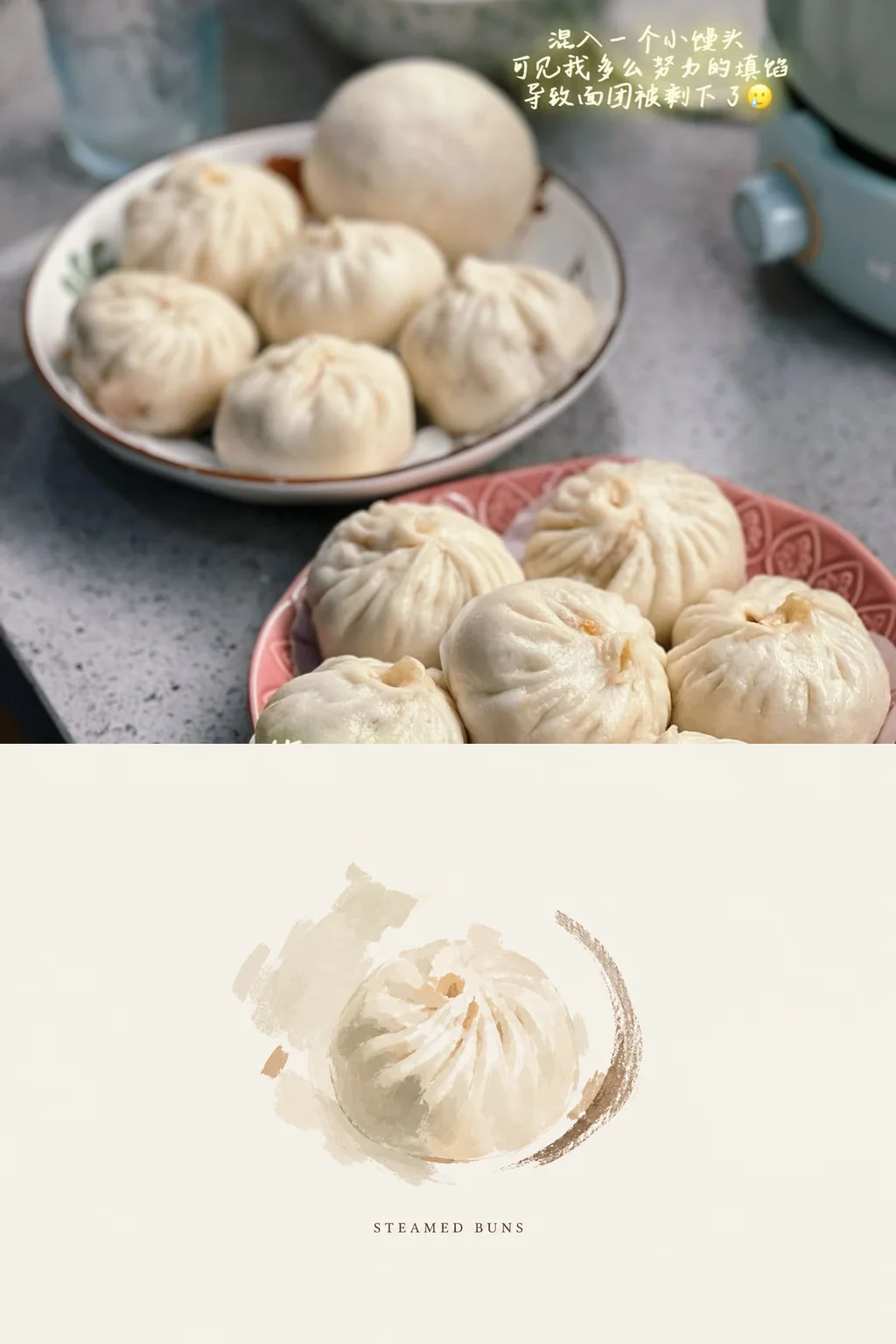 包子