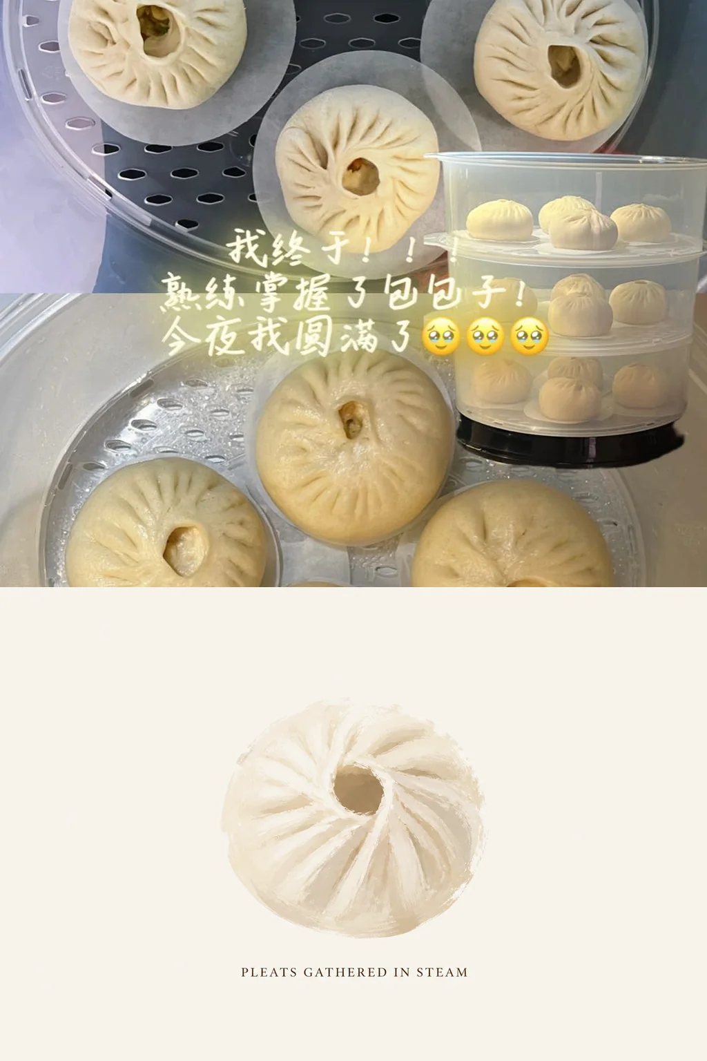包子