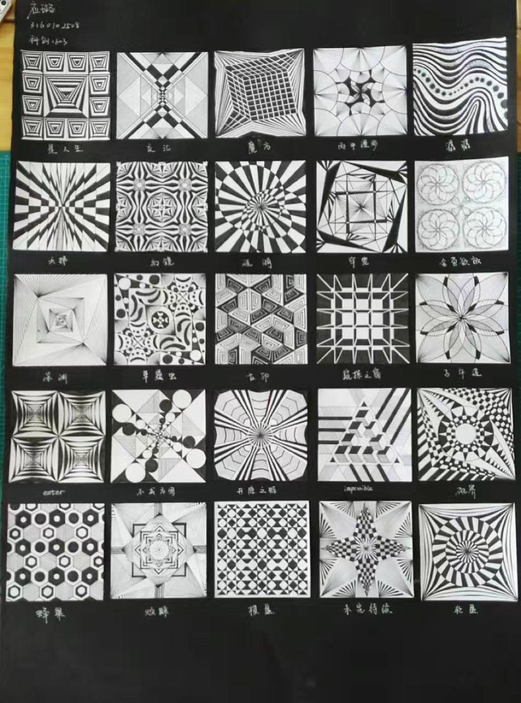 平面构成作业